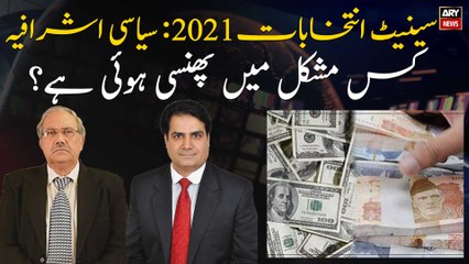 What is the biggest problem for elite politicians these days?