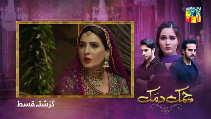 Chamak Damak Episode 89 HUM TV Drama 17 February 2021