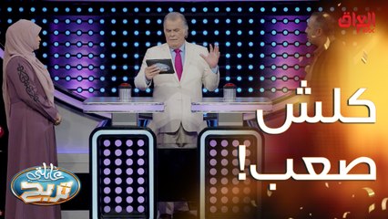 المتسابقون فشلوا بالإجابة.. إكسسوارات للتزيين نضعها ولا نلبسها