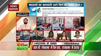 This will not be acceptable in the name of personal law: Avnejesh Awas