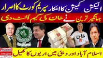 Jahangir Tareen Billions | Supreme court vs Election Commission | Senate Elections Pakistan