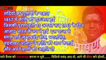 15 अगस्त भाषण टीचर शिक्षक के लिए -- 15 August Speech for Teachers -- स्वतंत्रता दिवस भाषण स्कूल में | nvh films