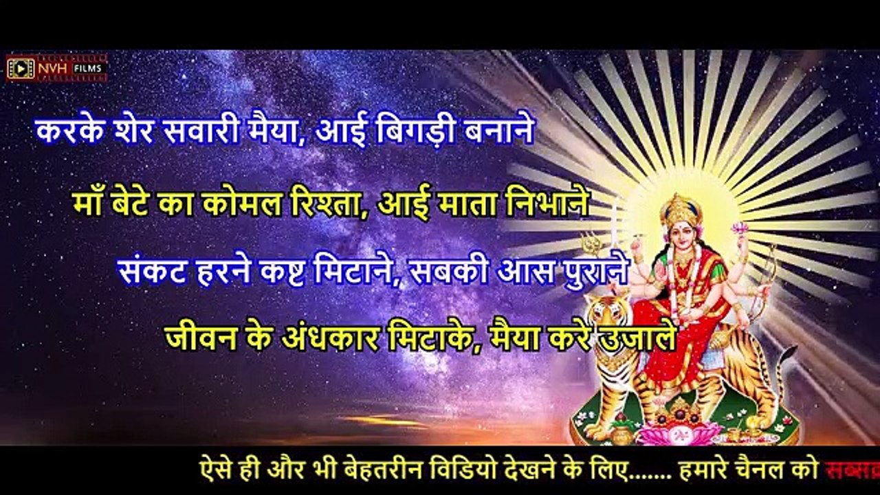 चैत्र नवरात्री की हार्दिक शुभकामनाए | Navratri Whatsapp Status Shayari | nvh films