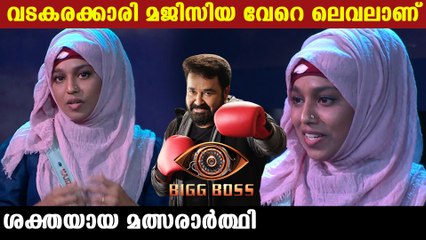 Bigg Boss Malayalam : Majisiya bhanu's inspirational story