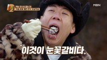 치즈 솔솔 뿌린 눈꽃갈비와 양념에 잰 세리표 양념갈비까지! 입호강하는 쎄쎄쎄 팀 ㅎ_ㅎ