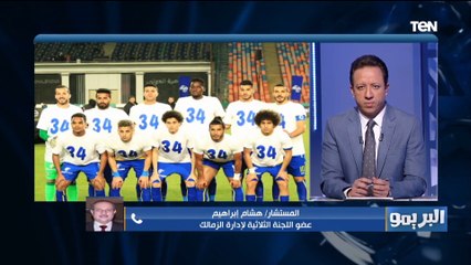 عضو اللجنة الثلاثية بالزمالك يكشف كواليس التجديد مع ساسي وموقف "طارق يحيى" داخل قطاع الناشئين