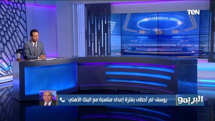 Video herunterladen: محمد يوسف بعد توجيه الشكر له عن تدريب البنك الأهلي: عملت نتائج إيجابية بره ملعبي زي التعادل