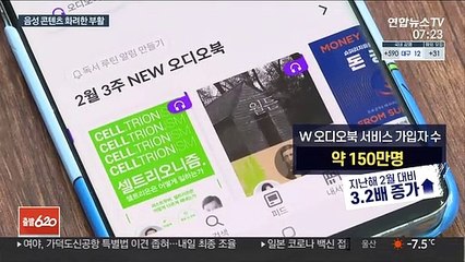 오디오북부터 SNS까지…말로 듣는 콘텐츠 열풍
