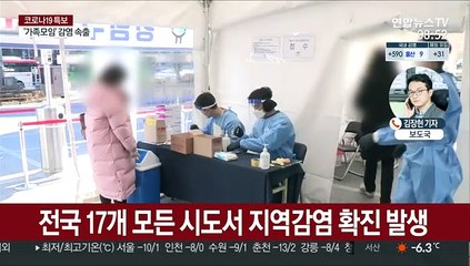 오늘도 600명대 나올듯…재확산 조짐 우려