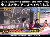 【テレビは洗脳ツール】情報操作・誘導！（戦争・事件）全てはメディアによって作られる！