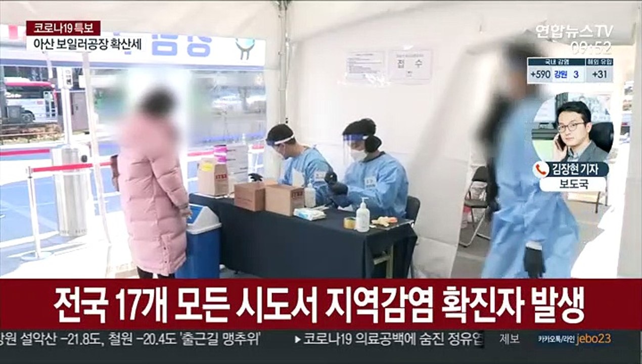 확진 621명, 이틀째 600명대…재확산 유행 우려