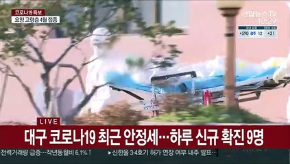 코로나19 1차 대유행 1년…"일상 회복 기대"