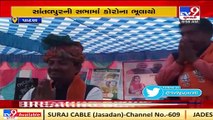 No mask, social distancing during star campaigner Alpesh Thakor's public meeting in Patan _ TV9News