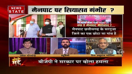 आपके मुद्दे: सियासी विवादों में क्यों घिरा मैनपाट महोत्सव?