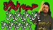 Mil ke Maro Sabi Nara e Haidery | Ya Ali Ya Ali Ya Ali Ya Ali | New Manqabat Mola Ali 2021 | Shan Hazrat imam Ali | Syed Akhtar Hussain Naqvi Official