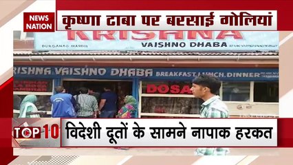 Terrorists open fired at Krishna Dhaba in Srinagar