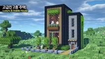 ⛏️ 마인크래프트 야생 건축 강좌 __ ️ 고급진 갈색 2층 주택 만들기  [Minecraft Luxury Brown House Build Tutorial]