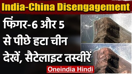 India-China Disengagement: Finger-6 और 5 से पीछे हटा China, देखें Satellite images | वनइंडिया हिंदी