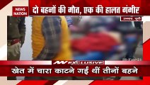 3 dalit sisters found fainted in Unnao, 2 of them died