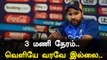 IPL Auction 2021-க்கு முன் Rohit Sharma செய்த காரியம்.. ஏதோ திட்டம் இருக்கு?! | Oneindia Tamil