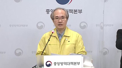 중앙방역대책본부 브리핑 (2월 18일) / YTN