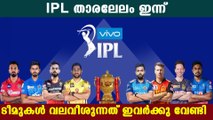 IPL 2021 auction starts in chennai