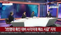 [뉴스큐브] 신규확진 이틀 연속 600명대…
