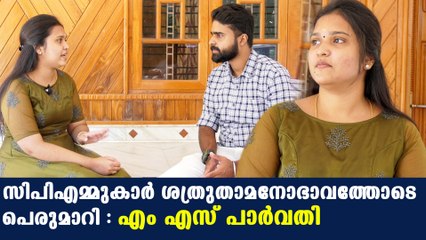ഇടത് നേതാക്കൾ ഡമ്മി ഭരണമെന്ന് കുറ്റപ്പെടുത്തി | Parvathy MS Youngest Bank President