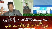 Our biggest asset is overseas Pakistanis said, PM Imran Khan