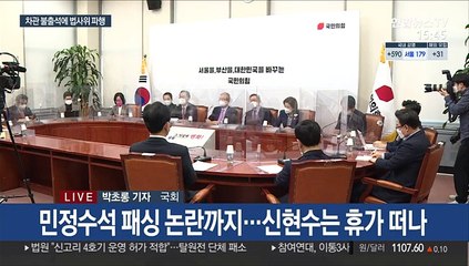 '檢인사' 파문 속 주목됐던 법사위…이용구 불출석에 파행