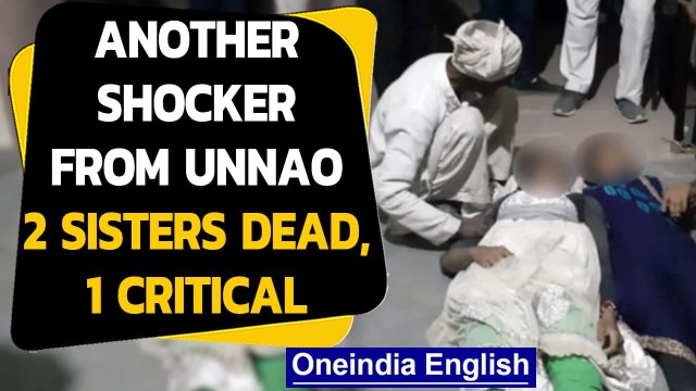 Unnao Dalit sisters shocker: 2 dead, 1 critical | Oneindia News