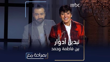 هل نجحت فاطمة الصفي في اختبار حمد أشكناني؟