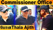 Thala Ajith in Commissioner Office | வழி மாறிய தல H.Vinoth, Thala 61