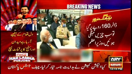 ARYNews Bulletin | 12 PM | 18th February 2021