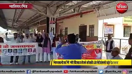 मध्यप्रदेश में भी दिखा रेल रोको आंदोलन का असर