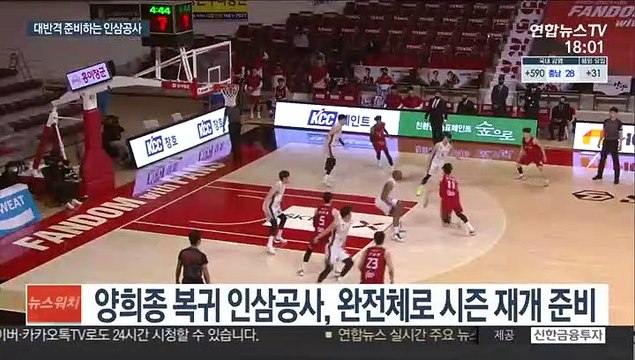 [프로농구] 양희종 복귀 인삼공사… 4강 PO 직행 목표