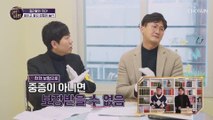 필요 없는 보험들 bye~ 보험 다이어트 성공한 사례자 TV CHOSUN 20210218 방송