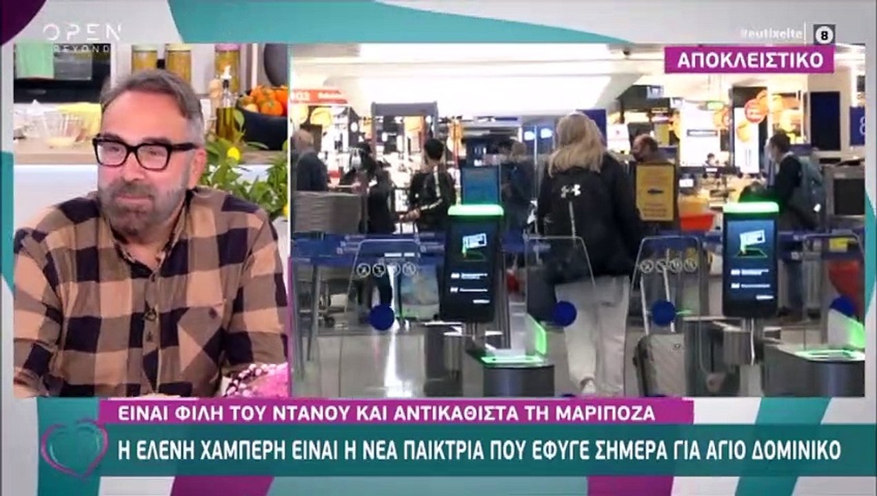 Survivor: Αυτή η παίκτρια μόλις έφυγε για τον Άγιο Δομίνικο – Είναι κούκλα και θα προκαλέσει χαμό