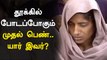 சுதந்திர India-வில் தூக்கில் போடப்போகும் முதல் பெண்.. யார் இந்த Shabnam?  | Oneindia Tamil