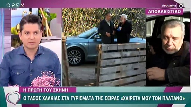 Τάσος Χαλκιάς: Oι δηλώσεις του πριν ξεκινήσει τα γυρίσματα για τον «Χαιρέτα μου τον Πλάτανο»