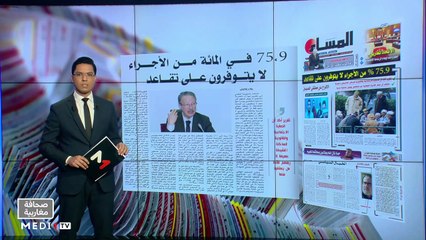 قراءة في عناوين صحف مغاربية - 18/02/2021