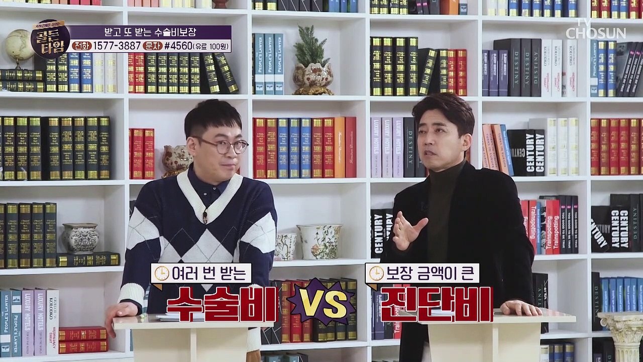 반복 보장 가능! 여러 번 보장 가능한 『수술비 보험』 TV CHOSUN 202102...