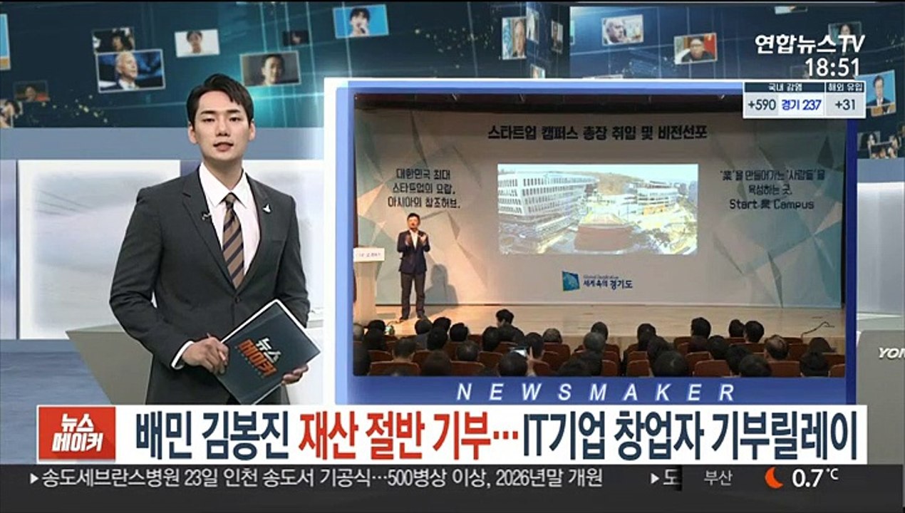 '배민' 김봉진 재산 절반 기부…IT기업 창업자 기부릴레이