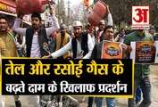 Gorakhpur में Petrol-Diesel  और Rasoi Gas के बढ़ते दाम के ख‌िलाफ प्रदर्शन