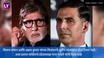 Nana Patole: Amitabh Bachchan आणि Akshay Kumar यांचे सिनेमे आणि शुटिंग महाराष्ट्रात चालू देणार नाही