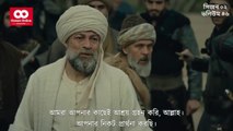 কুরুলুস ওসমান ভলিউম ৪৬ (বাংলা সাবটাইটেল)  kurulus usman Bolum 46 bangla subtitle