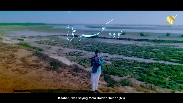 13 Rajab Manqabat 2021 - Mola Haider Haider - Karbalai Brothers - Title Kalam 2021