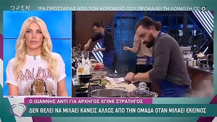 Καινούργιου: Έξω φρενών με παίκτη του MasterChef: «Ποιος είσαι ρε; Συγχύστηκα»