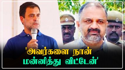 Rahul Gandhi உருக்கம்! 'என் தந்தையின் மரணத்திற்குக் காரணமானவர்களை.. நான் மன்னித்து விட்டேன்'