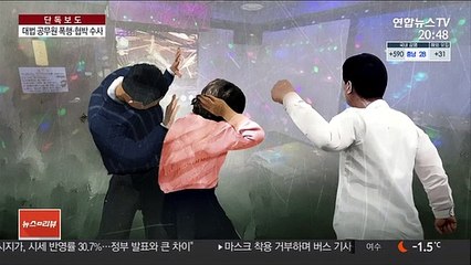 [단독] '영업시간 제한' 노래방서 난동부린 대법 공무원